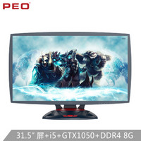 PEO G武装 黑色 电竞游戏一体机 G1-315BL 31.5英寸（i5-6500、GTX1050、8G、120G SSD+1T HDD）