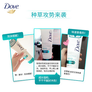 Dove 多芬 温和净嫩洁面乳 130g*2