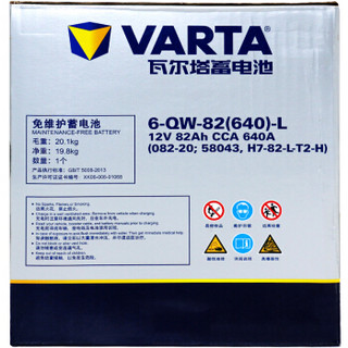 VARTA 瓦尔塔 58043 汽车蓄电池 12V