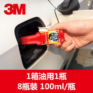 3M 7029 养护型 燃油宝 汽油添加剂 100ml