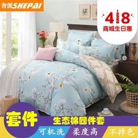 SHEPAI 奢派 北美风 生态棉四件套 被罩200*230cm