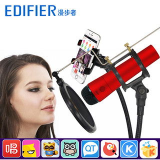 Edifier 漫步者 MP450 麦克风