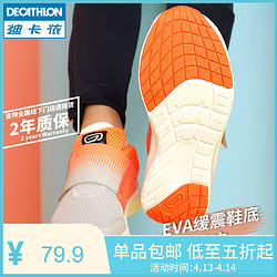 DECATHLON 迪卡侬 KALENJI 8311446 青少年跑鞋