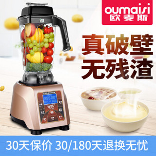 oumaisi 欧麦斯 998B 破壁料理机 中国红