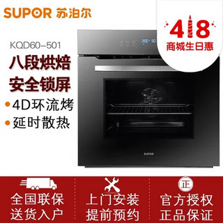 SUPOR 苏泊尔 KQD60-501 电烤箱