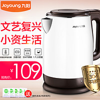 Joyoung 九阳 K17-F65 电热水壶 1.7L