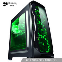 MLOONG 名龙堂 剑龙GL4 台式UPC(i7 7700、B250、240G、GTX1060 3G)