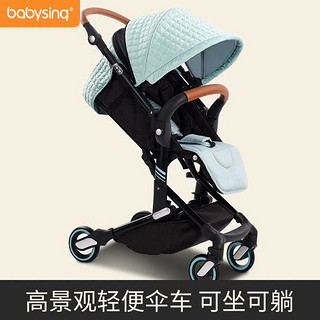 babysing 高景观婴儿推车