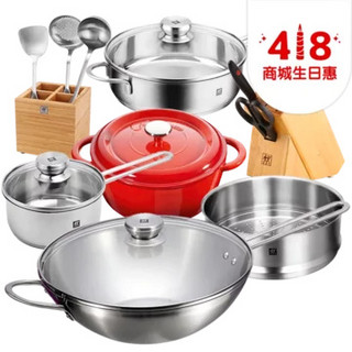 ZWILLING 双立人 Twin Nova III 中式套锅 13件套