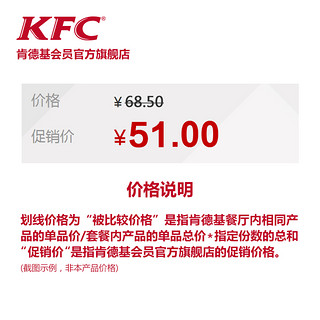 KFC 肯德基 Chizza 双人餐