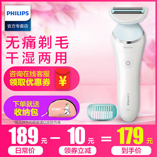 PHILIPS 飞利浦 BRL130 干湿两用 电动剃毛器