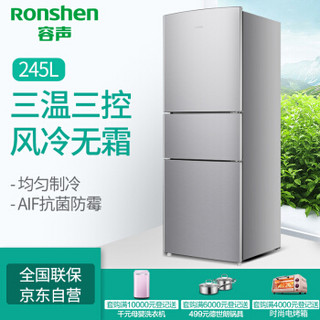 Ronshen 容声 BCD-245WD12NY 245L 三门冰箱