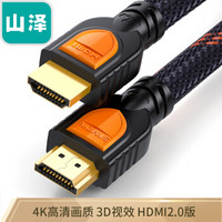 SAMZHE 山泽 HDMI数字高清线 双色经典版