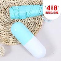  红凡 袖珍胶囊伞 蓝色