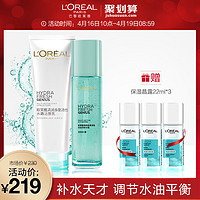  L‘OREAL PARIS 巴黎欧莱雅 活性护肤品套装