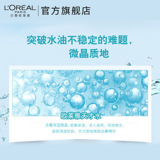  L‘OREAL PARIS 巴黎欧莱雅 活性护肤品套装