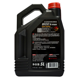 MOTUL 摩特 8100 X-MAX 0W-40 SN 全合成机油 5L