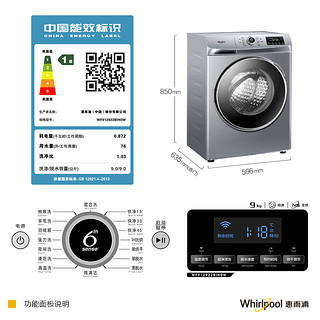 Whirlpool 惠而浦 WF912922BIH0W 变频洗烘一体机 9KG