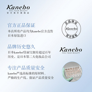  Kanebo 佳丽宝 肤蕊保湿导入液 130ml+30ml