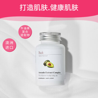Unichi 牛油果精华胶囊 60粒