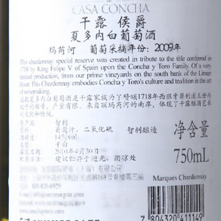 干露 侯爵 夏多内白葡萄酒 750ml