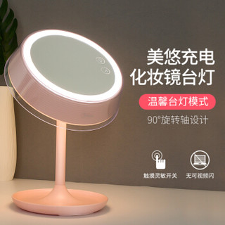 Midea 美的 MTD3.5-M/K-03 MIUO 美悠化妆镜 粉色带收纳