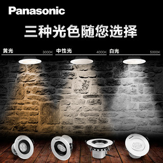 Panasonic 松下 劲放系列 NNNC75016 LED筒灯 5W 黄光