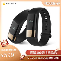 华米 AMAZFIT 米动健康手环