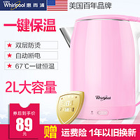 Whirlpool 惠而浦 WEK-MS201F 电热水壶 2L