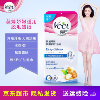 Veet 薇婷 温和脱毛蜡纸 16片
