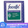 Facelle 3滴水 带护翼日用卫生巾 20片 