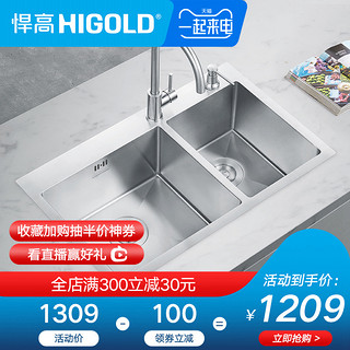 HIGOLD 悍高 953141T 304不锈钢加厚水槽（双槽、带龙头）