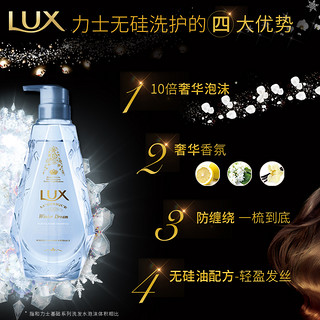 LUX 力士 限量白色恋歌 无硅油 洗护套装 洗发水 450g+润发乳 450g