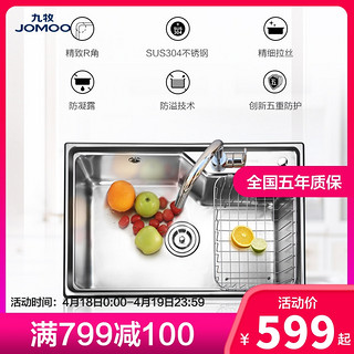 JOMOO 九牧 雅格纳系列 02117 304不锈钢厨房水槽套餐