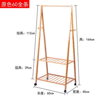 思巧 实木落地可移动挂衣架 全条款60*45*164CM