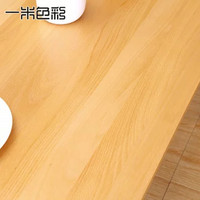 一米色彩 1.4 榉木出口版(榉木色 1.2米餐桌4椅组合)