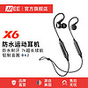 MEE audio X6 plus 无线运动耳机