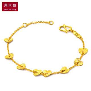 CHOW TAI FOOK 周大福 F159053 爱心黄金手链