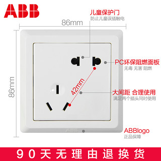 ABB 德逸系列 AE205 五孔插座