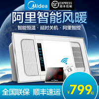 Midea 美的 ZX20C1 四合一风暖浴霸