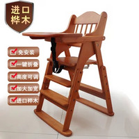  木巴 便携可折叠实木儿童餐椅 胡桃色