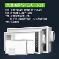 nvc-lighting 雷士照明 二卫一厨浴霸套餐 3件套