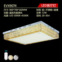 -lighting 雷士 NVC   Lighting照明 LED吸顶灯 无极调光带遥控 72W