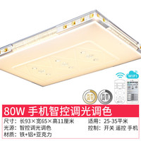 雷士 NVC Lighting照明 晶皓LED吸顶灯 80W