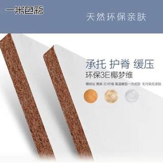  一米色彩 软硬两用 椰棕弹簧床垫  弹簧床垫、椰棕床垫 1800*2000*220毫米 20-25cm（含） 软硬双面 白色