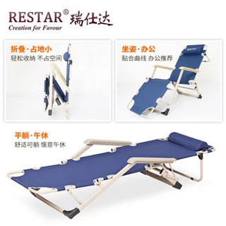 RESTAR 瑞仕达 三用折叠躺椅  宝蓝 178cm