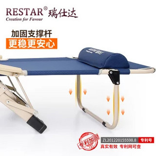 RESTAR 瑞仕达 三用折叠躺椅  宝蓝 178cm