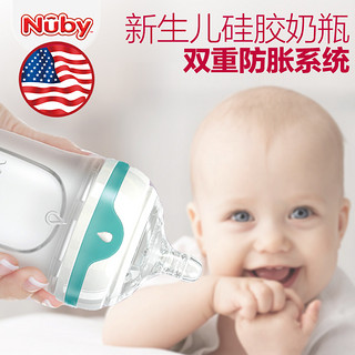 Nuby 努比 宽口径硅胶奶瓶 250ml