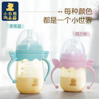 小白熊 宽口径PPSU奶瓶 带手柄 160ml