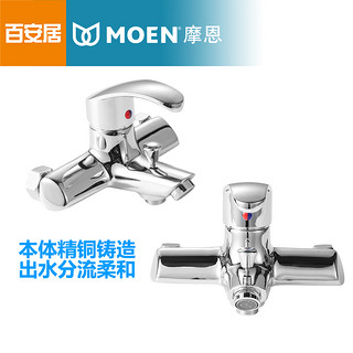 MOEN 摩恩 17134+2293+M22033 花洒套装